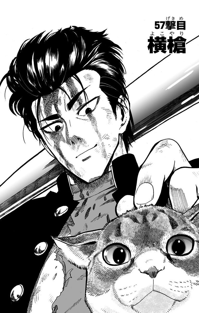 One-Punch Man, Chapter 57 image 01